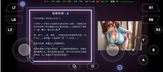【SLG/pc】变态物语：住在我隔壁的淫荡主播1.0 官中版 [1+234M][百度盘]