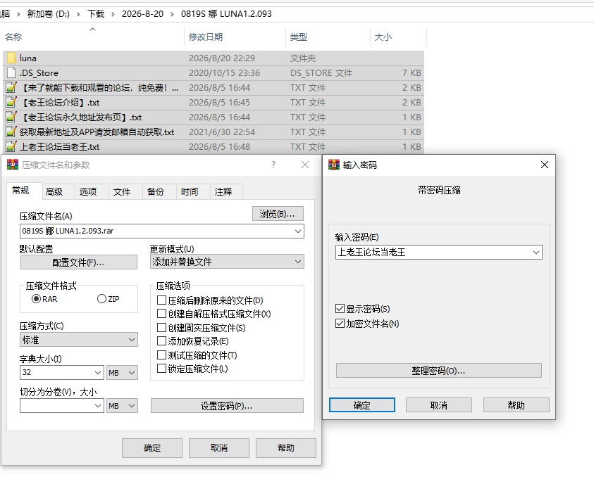 PC/官无码/SLG补发更新【卡牌战斗】露娜Ver1.2.093+回想 [1+解压前2.91GB][百度盘]