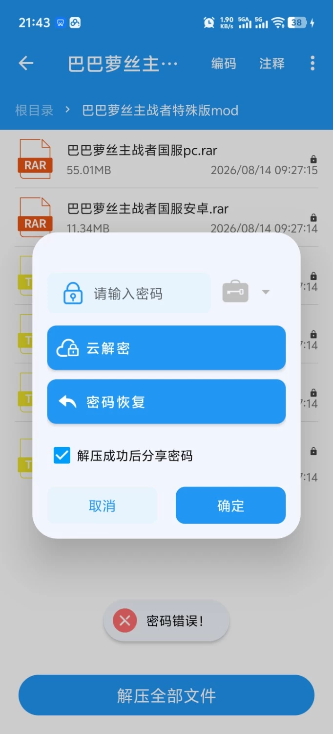 影之诗主战者巴巴萝丝mod [1压缩包+66mb][百度盘]