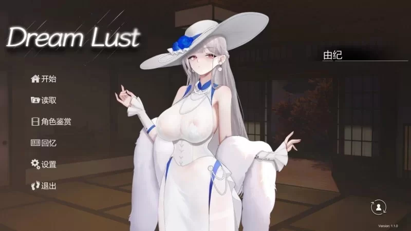 PC【精品SLG/动态】欲之梦  v1.10 官中步兵+存档 [1+1.65g][百度盘]