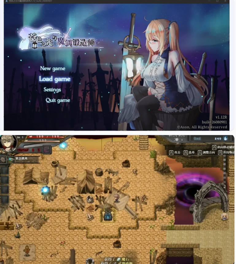 【PC国产RPG/官中/少女】苍色之光与魔剑锻造师 V1.12R [1+3.3G][百度盘]