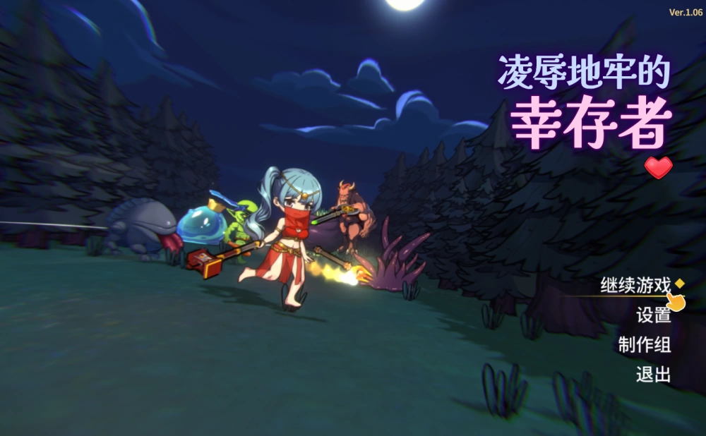 【PC/肉鸽ACT/动态】凌辱地牢的幸存者v1.06+全CG存档 [1+360M][百度盘]