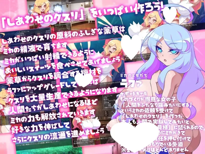 [PC/巨乳/AI汉化/存档/扶她/堕落] 美香的性福药剂 [1+790.82MB][百度盘]
