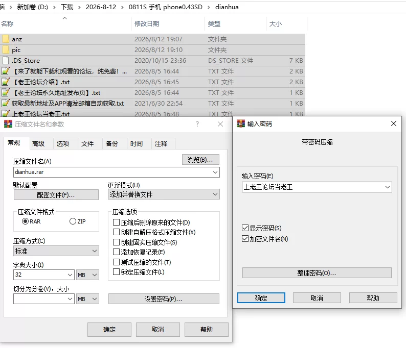 双端/官无码/SLG推荐【nts绿帽癖】NTR手机 ~Ver4.3+存 [1+解压前356MB][百度盘]