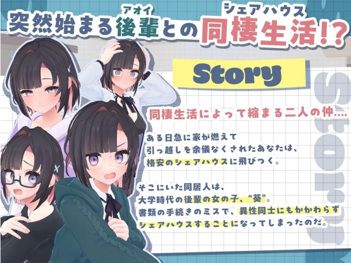 [PC/安卓模拟器/3D/精品/全CG/动态/同居]能干的学妹小葵！V1.08 [3+1.71G][百度盘]