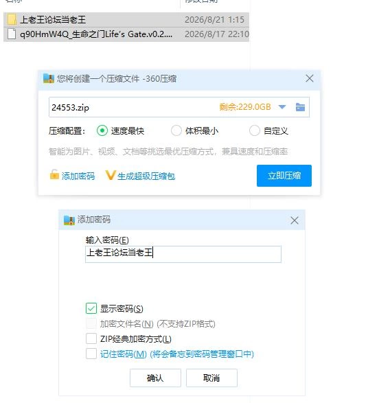 生命之门 v0.2.1【安卓 [1+880m][百度盘]