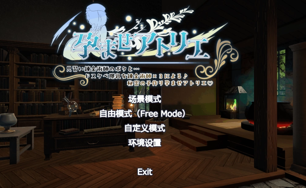 【PC】孕育工坊～ 我这个见习炼金术师和…~试玩版+汉化 [1P+4G][百度盘]