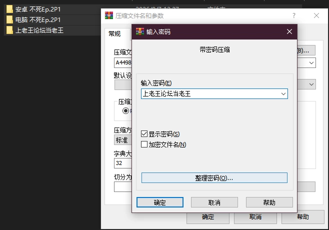 PC+安卓–不死 (不朽) Deathless Ep.2 P1 AI版 [1+1.64G][百度盘]