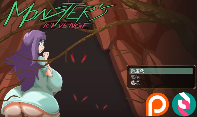 PC/汉化/RPG神作更新【沙雕后宫】怪物复仇Ver0.3.3+存档 [1+解压前879MB][百度盘]