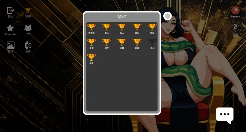 造星者物语1.8E精翻汉化版【PC+安卓模拟器+全CG】Starmaker Story [3+1.82G][多种下载方式]