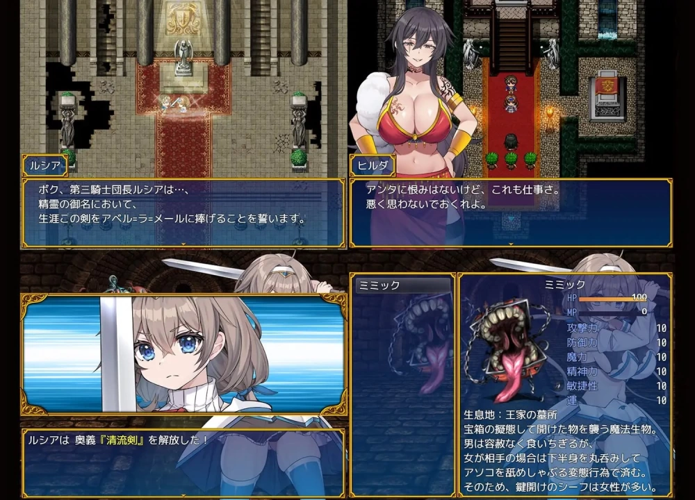 PC 龙之国前篇 女勇者在小鸡化男友面前被侵犯 v1.0.3汉化存档 [1+1g][百度盘]