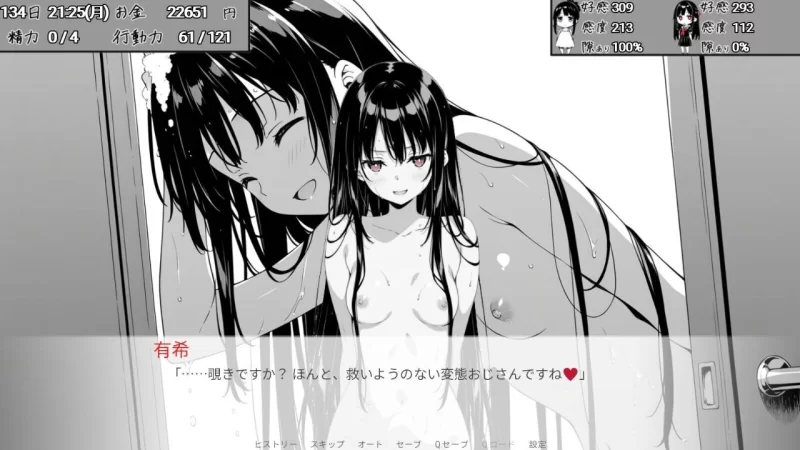 [更新PCSLG汉化动态] 漏洞百出 与姨妈和堂妹的同居生活 スキだらけ！v1.62 [2.5G] [1+2.5G][百度盘]