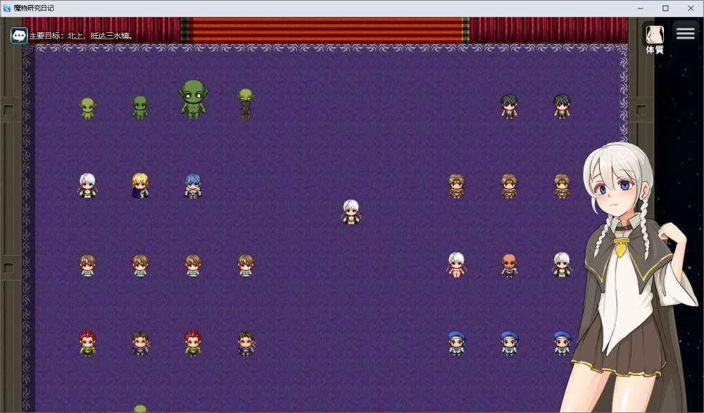 魔物研究日记 PC日系RPG/AI汉化/2D】全CG [1+1g][百度盘]