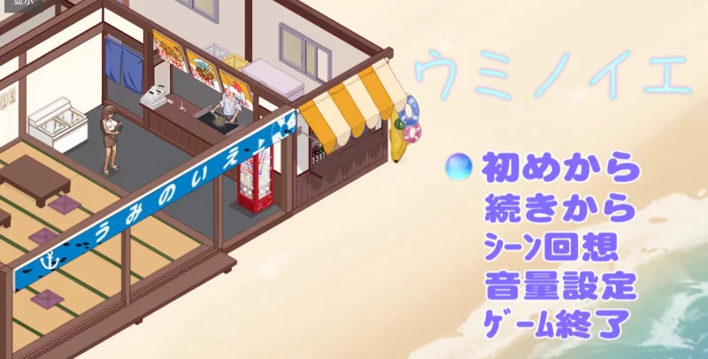 [PC/安卓/日系/RPG]海之屋_NTR物语 AI汉化版 [2+1.3G][百度盘]