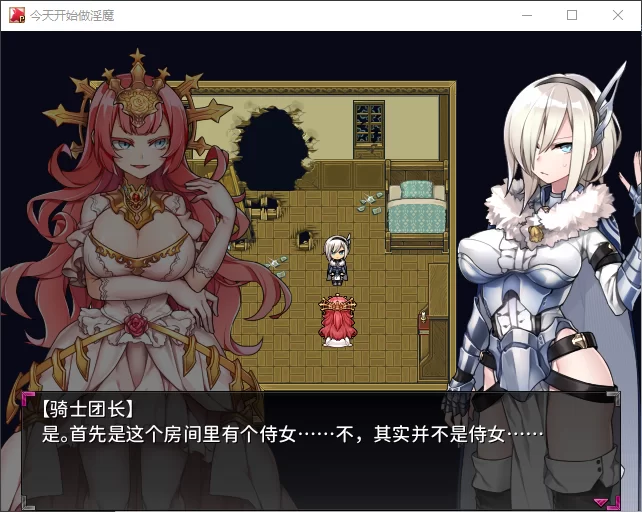 PC/官中/RPG推荐【大后宫】今天开始做魅魔 ~ [1+解压前767MB][百度盘]