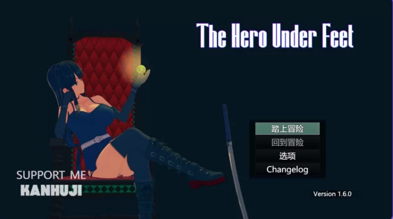 【PC/官中/日式/RPG游戏/1.50G】 足下勇者  Ver1.6.0 [1P+1.50G][百度盘]