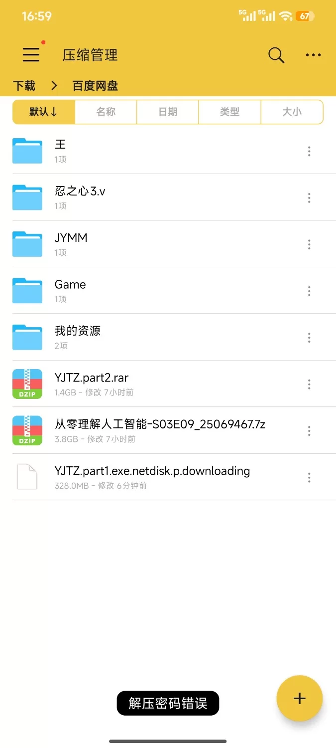 [GAL/PC/汉化/全CG]哥哥还没准备好H吗 [1+3.77GB][百度盘]