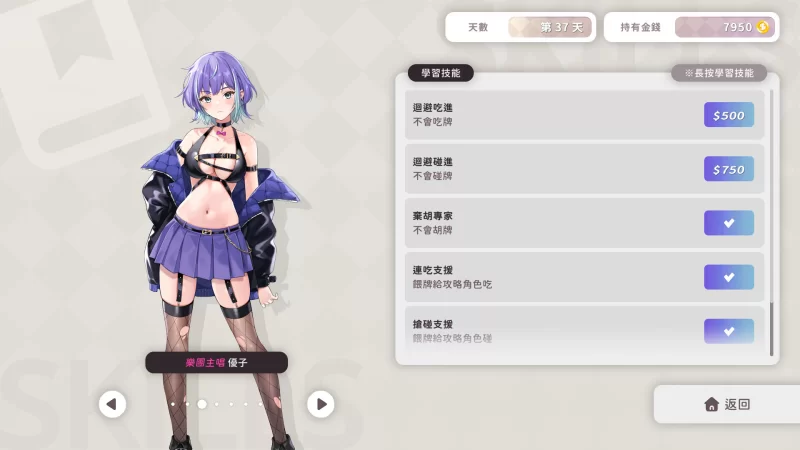 [SLG/动态/PC]少女 X 愛 X 麻將 Mahjong, Sex & Girls Demo v0.9 官中步兵 [3+559M][百度盘]