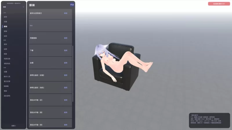 [3D/PC/安卓/官中/全CV]色色虚拟角色模拟器 3D えっちなアバタ [1+2.37GB][百度盘]