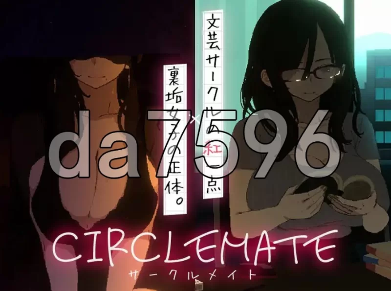 pc社团伙伴 CIRCLEMATE サークルメイト v1.04 生肉版+自带全回想 [1+1.52g][百度盘]