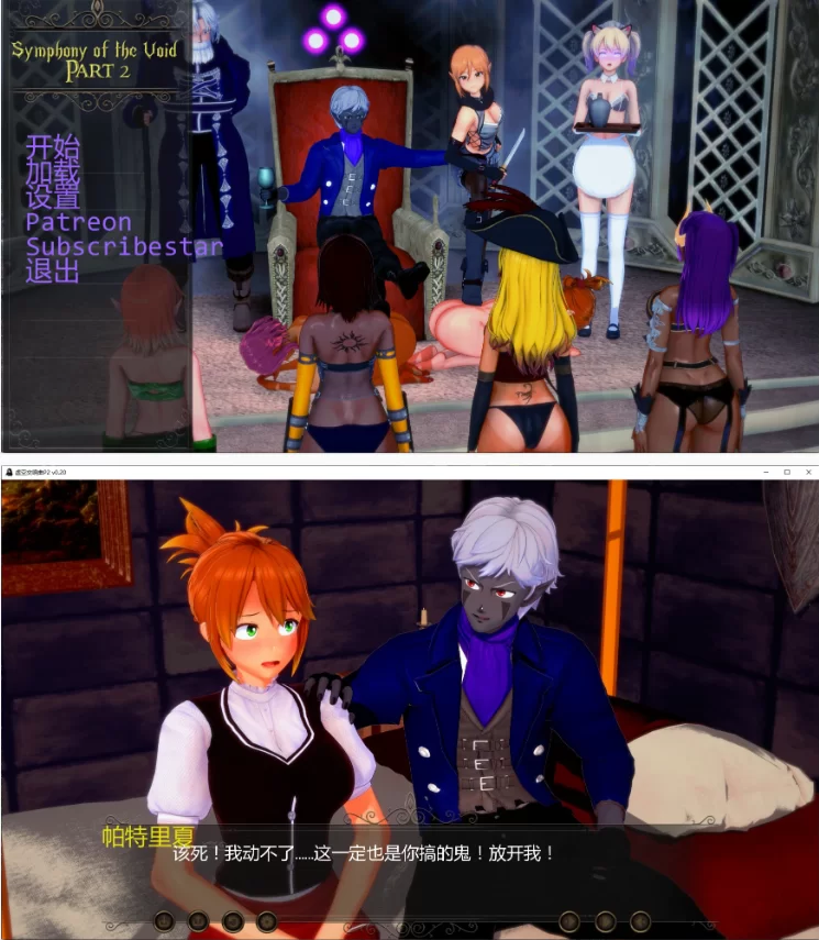 【PC+安卓日系SLG/AI汉化/后宫】虚空交响曲P2v0.20 [1+1.7G][百度盘]
