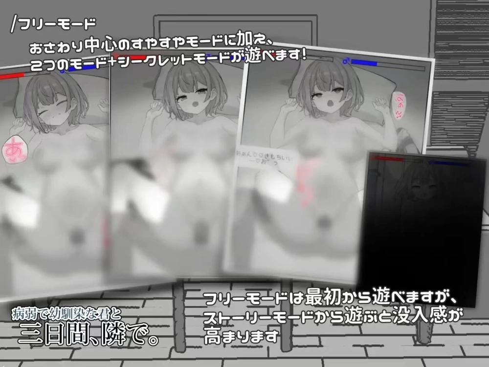 【PC/安卓直装/精翻/萝莉/巨乳】与青梅竹马的你相伴三日v2.0 [1+PC 150.1mb+AZ 81.9mb][多种下载方式]