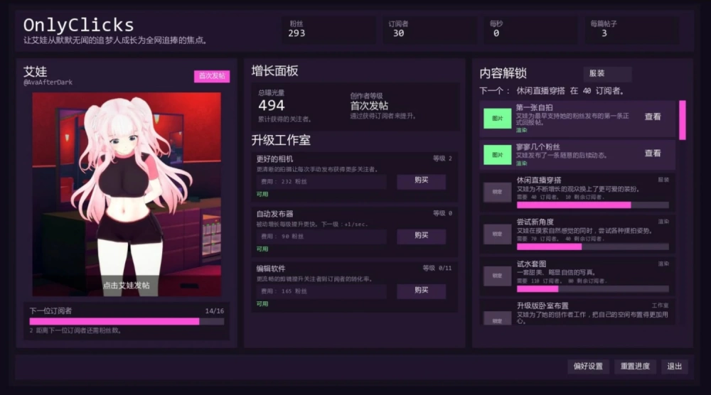 【PC安卓 更新日系SLG/点击】请点击 OnlyClicks 1.1 AI汉化版 [1+548mb][百度盘]