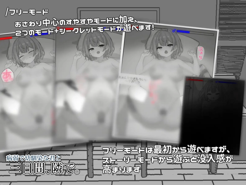 【新作SLG官中PC安卓直装v1.0】与病弱青梅竹马的你 相伴三日 [1+232m][百度盘]