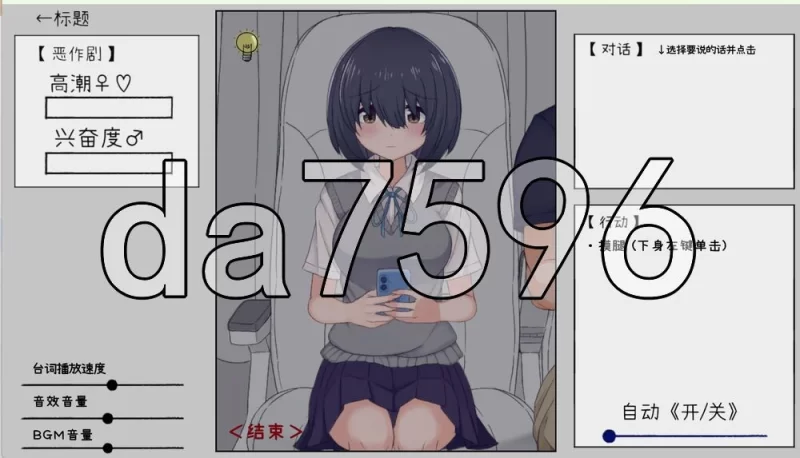 [日式SLG/新汉化] 在夜间巴士上猥亵女孩子直到她的内裤湿透 [1+340M][百度盘]