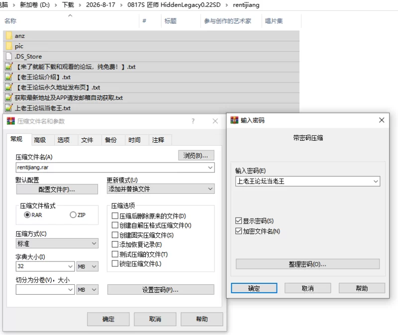 双端/官中【SLG模拟经营】人体匠师传说：隐藏的遗产V0.2.2 [1+解压前590MB][百度盘]