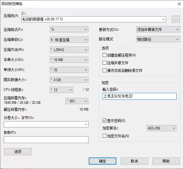 [PC/佳作/官中/更新] 轮回的莉薇娅 v26.08.17 [1+1.2G][百度盘]