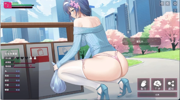 【日式SLG/中文/动态/PC】SexCP-069 V1.0.19 官方中文版 [1+1g][百度盘]