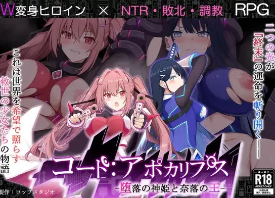 更新[日式RPG/被NTR/动态pc] 代码：启示录 v1.06 AI汉化版+存档 [1+2.30G][百度盘]