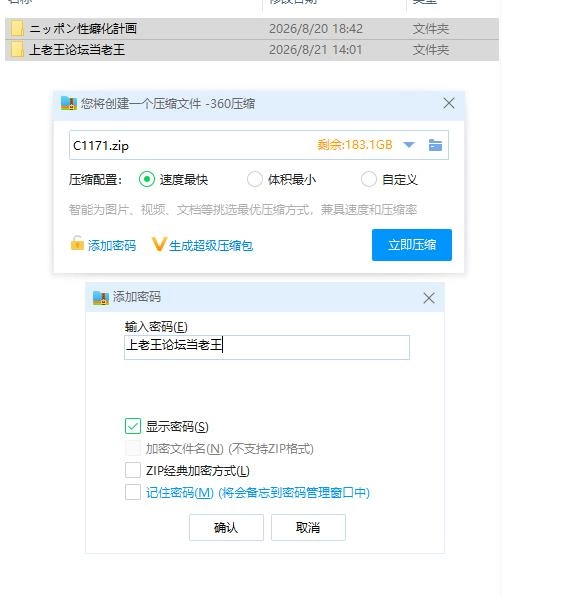 pc日本性癖化计划 -变态日本- ニv1.1 生肉版 [1+673m][百度盘]