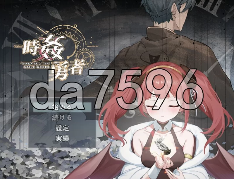 [日式RPG/新作] 时奸勇者 時姦勇者 Demo 机翻版 [1+1.20G][百度盘]