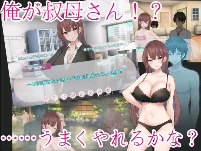 [PCADV汉化] 早泄外甥与性冷淡姑妈 肉体交换物语 [500M] [1+500M][百度盘]
