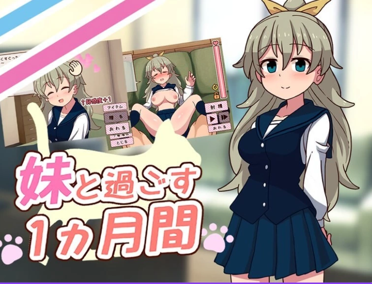 更新[SLGLive2D动态] 和妹妹一起的一个月Ver26.08 生肉版 去码版 [1+2.0G][百度盘]