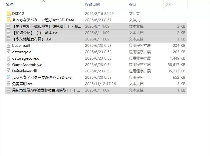 [日式SLG/更新] 色色虚拟角色模拟器 3D えっちVer1.4 官中版 [1+1.90G][百度盘]