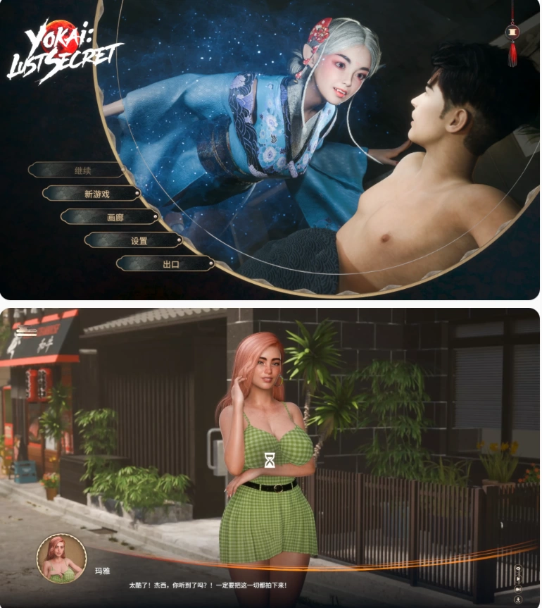【PC欧美SLG/官中/动态】妖怪：欲望秘密 [1+5.2G][百度盘]