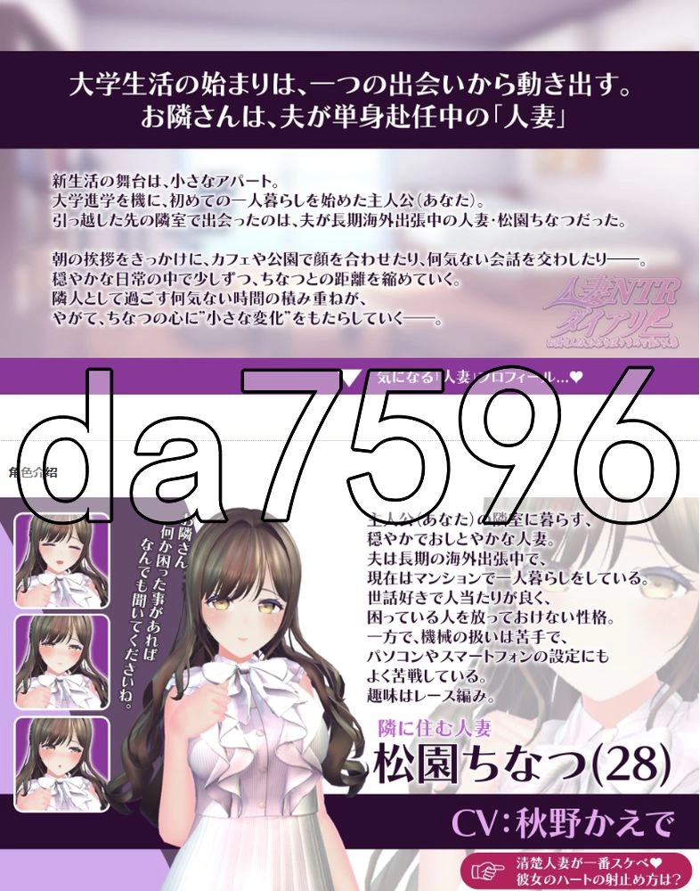 [日式SLG/新作] 已婚人妻NTR日记～隔壁邻居是 Demo Ver1.0 生肉版 [1+580M][百度盘]