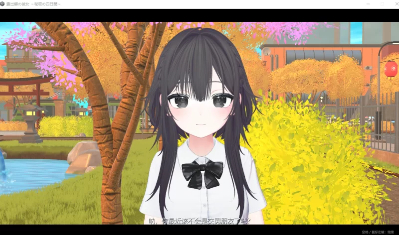 PC【3D互动露出步兵尾随】露出女友 ～秘密的四天～ 露出彼 [1+660M][百度盘]