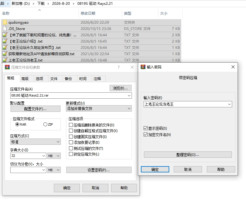 PC/官中/3D大作有更新【可牛可纯】驱动妖精~Ver2.2.1 [1+解压前6.99GB][百度盘]
