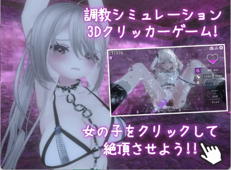 【3D互动/中文/动态】黑暗调教-锁链支配 V1.2.0 PC+安卓直装官方中文版 [1+400mb][百度盘]