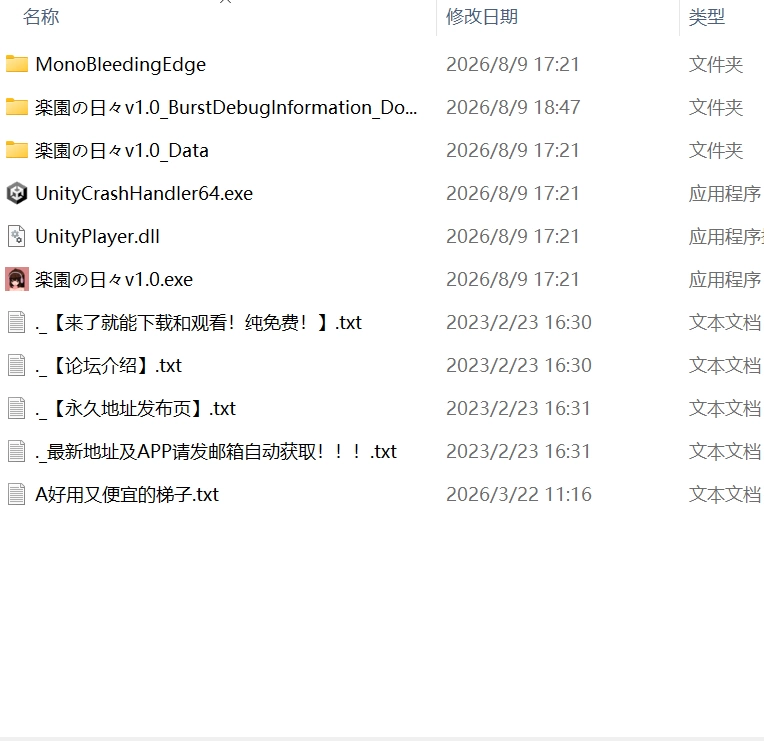【新作精品SLG生肉PC】楽園の日々乐园的每日 [1+56m][百度盘]