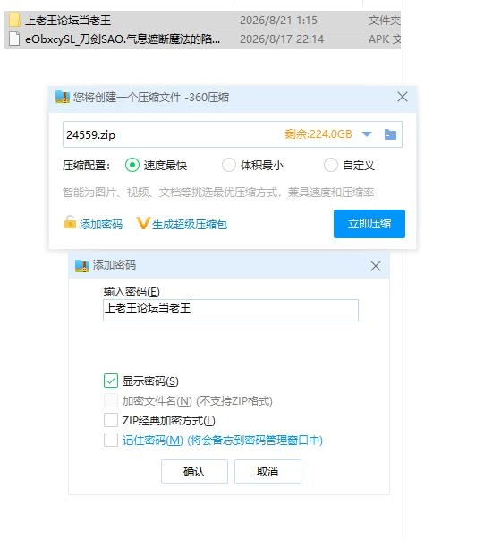 刀剑SAO.气息遮断魔法的陷阱II.vβ8.1 官中步兵版【安卓 [1+2.65g][百度盘]