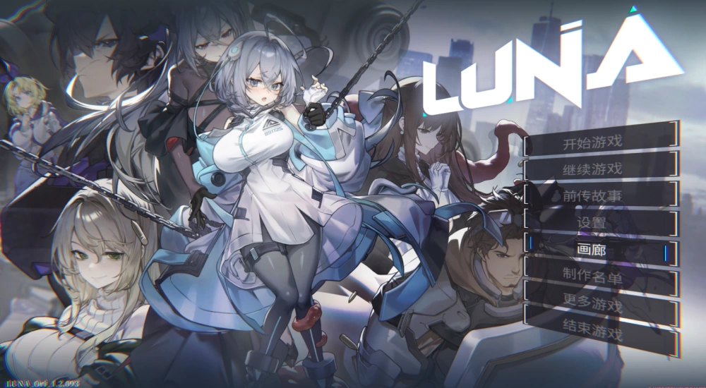 【PC/机械奸/SLG】露娜LUNA V1.2.093+全CG存档 [1+2.91G][百度盘]