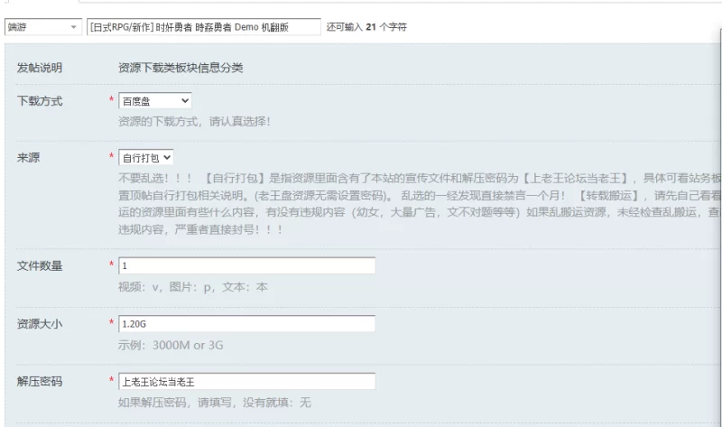 [日式RPG/新作] 时奸勇者 時姦勇者 Demo 机翻版 [1+1.20G][百度盘]