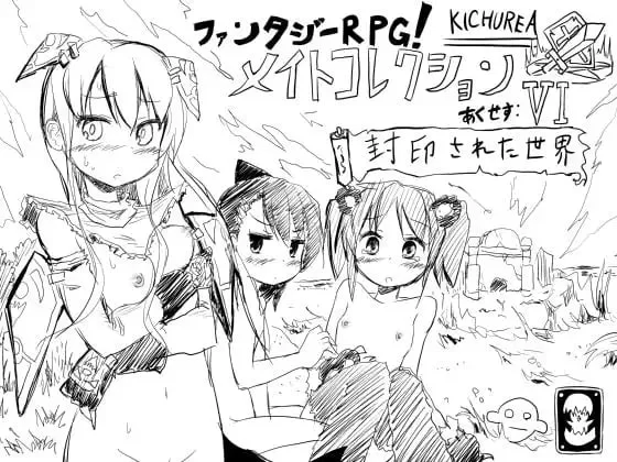 [RPG汉化PC]奇幻RPG！同伴收集 AccessIV ファンタジーRPG!メイ… [1+100M][百度盘]