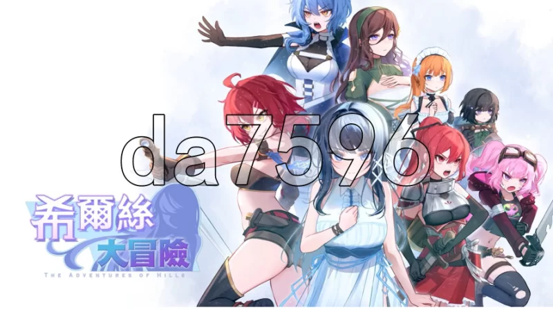 pc希尔丝大冒险 The Adventures of HILLS v1.1.0 官中步兵版 [1+1.56g][百度盘]