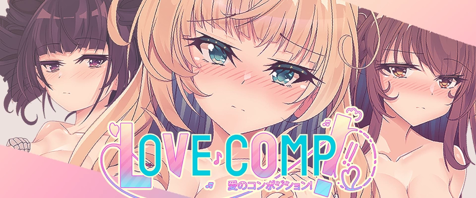 PC[探索RPG/恋爱]恋爱♪作曲！ Love ♪ Comp! v0.6.0 AI汉化步兵 [1+1g][百度盘]